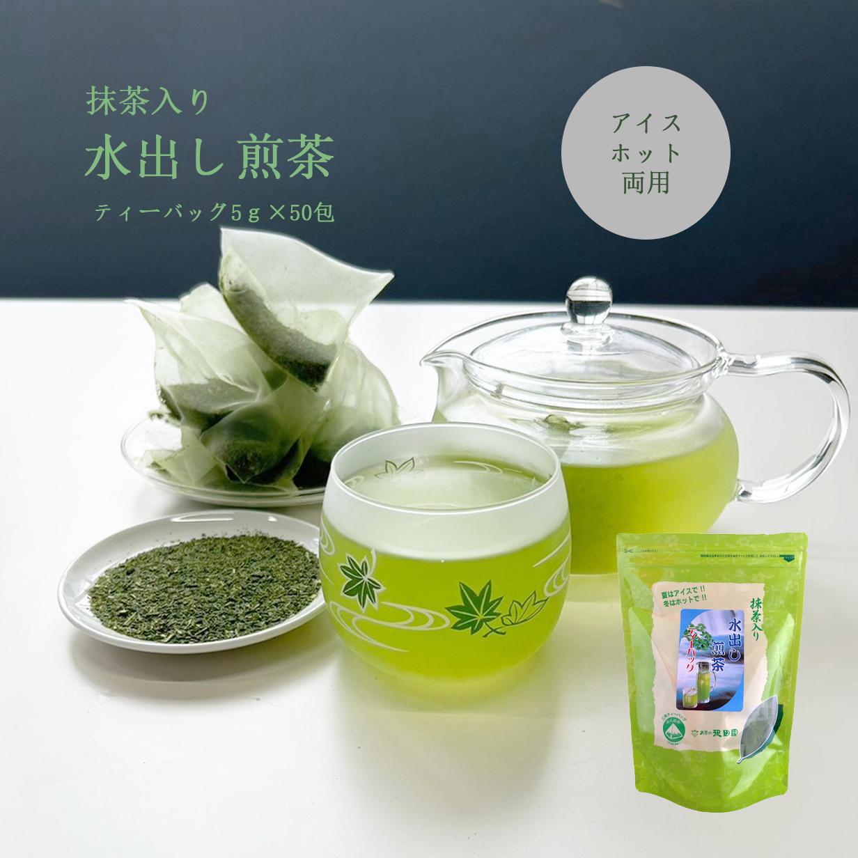 水出し緑茶｜パックタイプで飲みやすい美味しい水出し緑茶のおすすめを教えて！