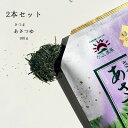 お茶 茶葉 緑茶 あさつゆ 100g 2本セット 品種 鹿児島県産 お茶緑茶 美味しい 玉露風甘み 希少品種 天然玉露 日本茶 お中元 お歳暮 お年賀 ギフト 日本茶 茶葉 煎茶 茶 お土産 国産 送料無料 売れ筋 当店オススメ