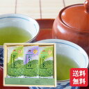 お茶 茶葉 ギフト《さつま深むし あさつゆ 3本詰合せ》 母の日 父の日 敬老の日 お中元 鹿児島茶 知覧茶 ちらん茶 御中元 お歳暮 贈答 返礼品 お祝い返し 日本茶 鹿児島茶 緑茶 添加物不使用 贈り物 ギフト 熨斗 包装代無料 メッセージカード 送料無料