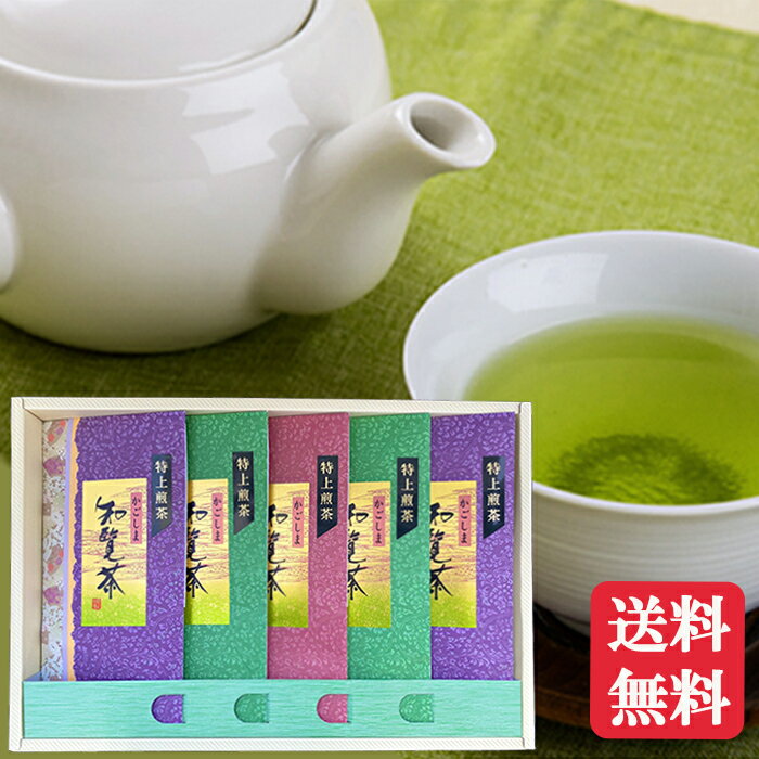 お茶 茶葉 ギフト 高級 ”月夜風(つきよかぜ）”《特上煎茶 知覧茶5本詰合せ》母の日 父の日 敬老の日 お中元 お歳暮 知覧茶 お茶 鹿児島 御中元 贈答品 返礼品 日本茶 緑茶 鹿児島茶 添加物不使用 お土産 手土産 引き出物 メッセージカード 期間限定