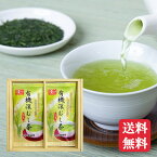 お茶 茶葉 ギフト "翠一雫(みどりひとしずく)" 有機深むし茶 2本セット 100g×2 母の日 有機栽培 鹿児島茶 知覧茶 ちらん茶 父の日 敬老の日 お中元 お歳暮 御歳暮 プレゼント 返礼品 オーガニック 深蒸し茶 送料無料 緑茶 鹿児島 土産 贈り物 売れ筋 当店オススメ