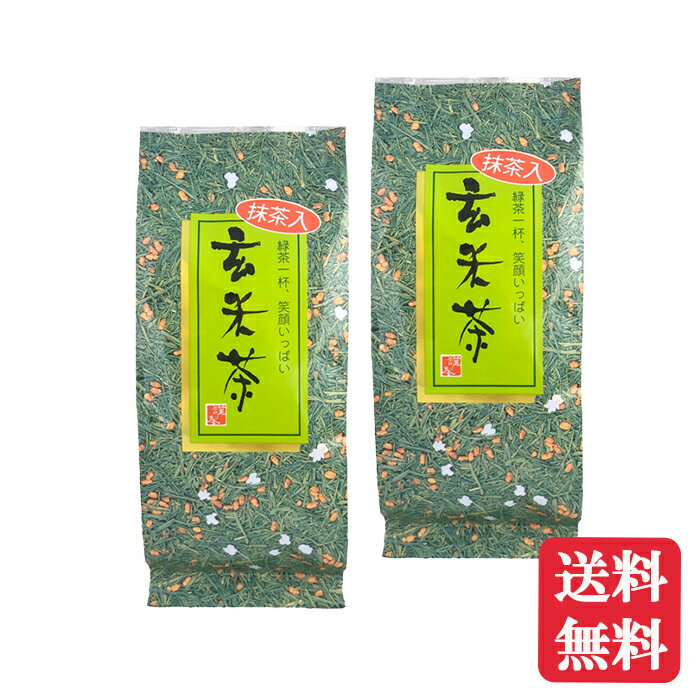 お茶 抹茶 玄米茶【2本セット 】抹茶入り玄米茶 180g 国産 健康茶 お茶 ブレンド茶 まっちゃ 緑茶 煎茶 送料無料 日本茶 来客用