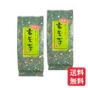 お茶 抹茶 玄米茶【2本セット 】抹