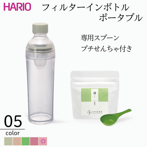 HARIOフィルターインボトルポータブ