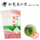 【送料無料】知覧茶の里ティーバッグ【チャック付袋入り・50g(5g×10個)×4本】 / 知覧茶 ティーバッグ 煎茶 緑茶 深蒸し茶 水出し 冷茶 鹿児島茶 南九州市産 かごしま茶 ちらん茶 日本茶 お茶 ティー バッグ ギフト 茶葉 カテキン