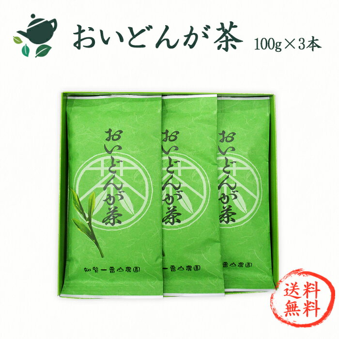 【送料無料】おいどんが茶【平箱入