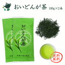 新茶 2023 送料無料 おいどんが茶【100g×2本】 / 鹿児島茶 知覧茶 かごしま茶 ちらん茶 日本茶 お茶 緑茶 深蒸し茶 新茶 煎茶 茶葉 カテキン