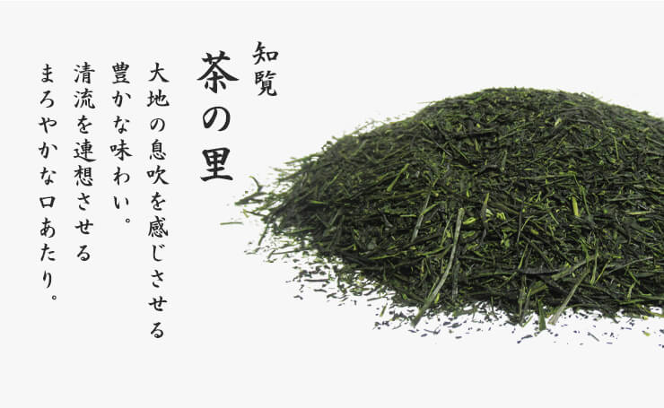 知覧茶の里【チャック付袋入り・100g×1本】...の紹介画像3