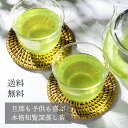 宇冶 上かりがね 140g詰 日本茶 京都 国産 緑茶