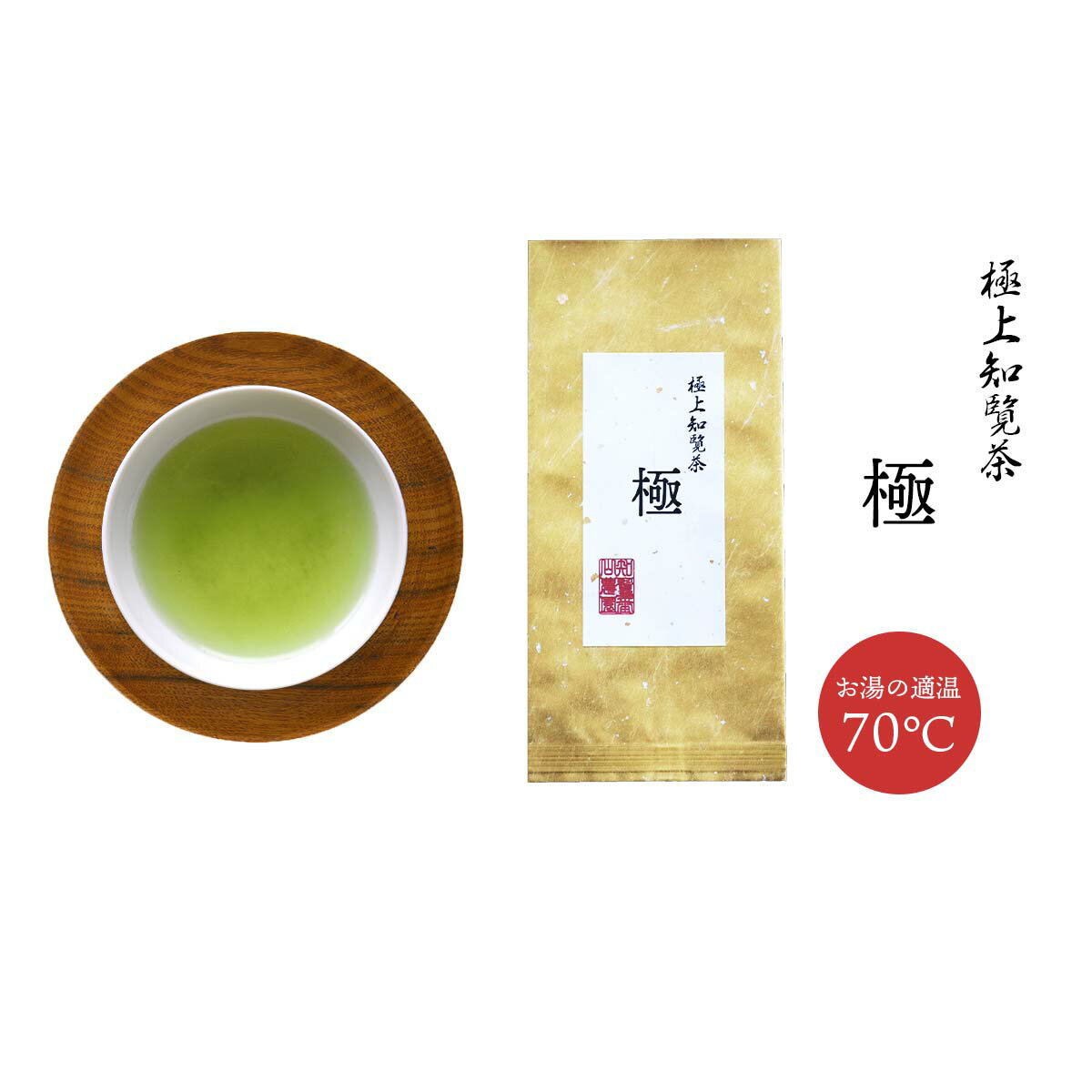 極上知覧茶 極 緑茶 茶葉 お茶 鹿児