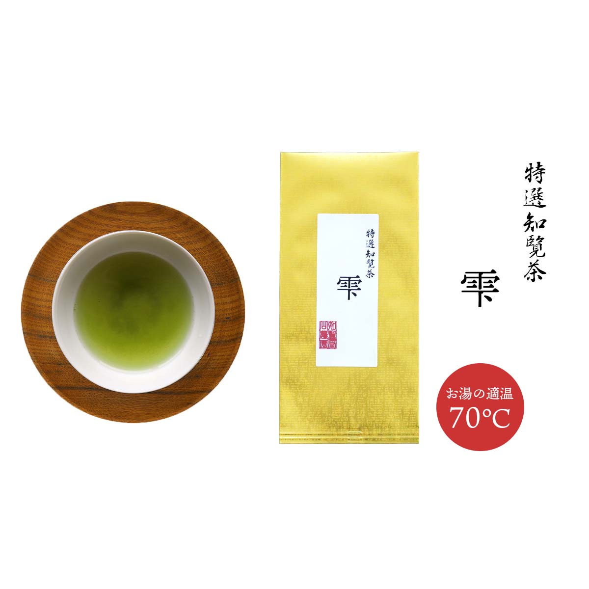 こだわりの1番摘みの知覧茶を使用。 独自の焙煎技術でお茶本来の香りを引き出しています。 淹れた瞬間からすがすがしい香りを楽しめます。 当社オリジナルの焙煎機が新鮮さを残しながら独特な香ばしさを演出。 お茶の美味しさは「香り」を実現しました。 ぜひ一度ご賞味下さい。 商品名 特選知覧茶　雫 原材料名 緑茶 原産地 鹿児島県産 内容量 100g 賞味期限 未開封のとき包装日から8ヶ月 保存方法 高温多湿を避け冷暗所で保存して下さい 区分 食品 製造国 日本 販売者 知覧一番山農園鹿児島県鹿児島市南栄3丁目17-3　TEL:099-267-4757 広告文責 (株)大橋製茶鹿児島県鹿児島市南栄3丁目17-3　TEL:099-267-4757 【検索用キーワード】日本茶 /茶葉 /送料無料 /鹿児島茶 /知覧茶 /深蒸し /深蒸し茶 /ちらん茶 /知覧 /ふかむし茶 /緑茶 /急須用 /カテキン /緑茶 /茶葉 /鹿児島茶 /煎茶 【日本茶】知覧茶の里ティーバッグ【チャック付袋入り・50g(5g×10個)×2本】 【日本茶】おいどんが茶ティーバッグ【50g(5g×10個)×2本】 【日本茶】知覧茶★令和2年品評会「全国茶商工業協同組合連合会理事長賞」受賞【30g×1本】 【日本茶】知覧茶つみ唄【100g×2本】