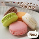 マカロン 5個 セット 送料無料 ギフト 手作り 詰め合わせ バニラ チョコレート サクラ ピスタチオ オレンジ お菓子 おしゃれ 内祝い 出産内祝い 誕生日 プレゼント スイーツ 御礼 Macaron 焼き菓子 お返し お取り寄せ 手土産 母の日 父の日