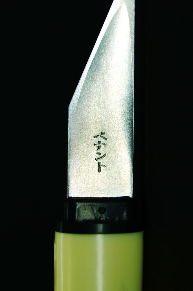 ペナントナイフ 切り出しナイフ PS プラ柄 関の刃物 義春刃物 関の刃物 プラスチック柄 切出小刀 万能ナイフ 多目的 よしはる ナイフ カバー付き 園芸 キャンプ 焚火 アウトドア ガジェット 簡易 釣り 登山 災害時 防災グッズ コンパクト DIY デッサン 鉛筆削り 事務 工作 chirashiya-10001128 ザッカジンCHIRASHIYA.SHOP サンプル画像3