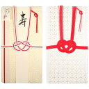 ご祝儀袋 美濃和紙 江戸小紋 / 箔押金封「凛」七宝 単品 / 2袋 セット 送料無料 金封 のし袋 結婚祝い 出産祝い 結納金 雑貨 結婚式 御祝儀袋 お祝い...