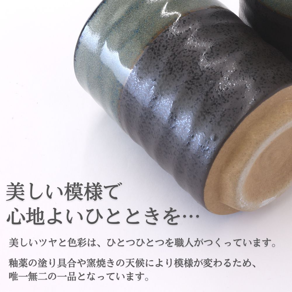 湯呑み 食器 日本製 おしゃれ 黒結晶 ペア 2点 セット 削ぎ形 長湯呑 湯のみ 湯飲み 寿司湯呑 和食器 和モダン 和風 シック 夫婦 陶磁器 美濃焼 器 磁器 陶器 国産 引出物 贈り物 お祝い プレゼント ギフト 新生活応援セット chirashiya-10000220 ザッカジンCHIRASHIYA.SHOP サンプル画像2