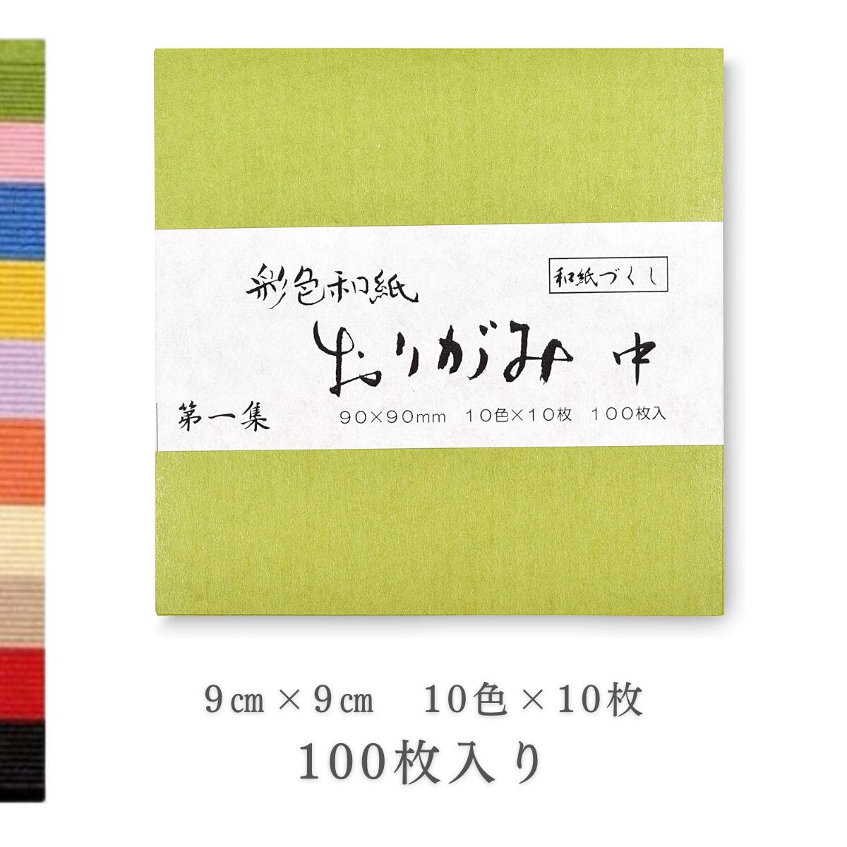 楽天市場】千代紙 9×9cmの通販