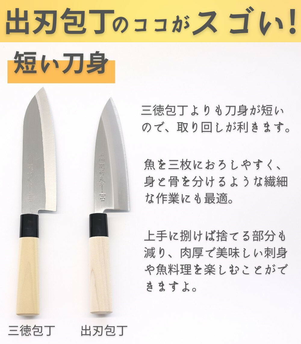 国内正規流通品 関の刃物 出刃包丁 180mm 白紙3号 片刃 右利き 水牛角