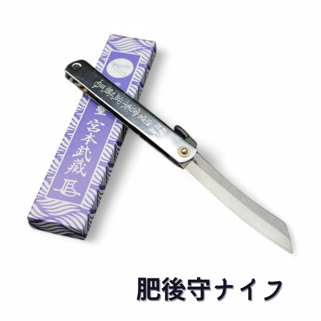 【ブラックフライデー P10倍!】肥後ナイフ 剣聖 宮本武蔵 肥後守ナイフ ナイフ アウトドア 折りたたみ 調理 折りたたみナイフ 日本製 小刀 フォールディン...