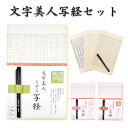 桃花　3号 書道用品 （文具(Stationary)）