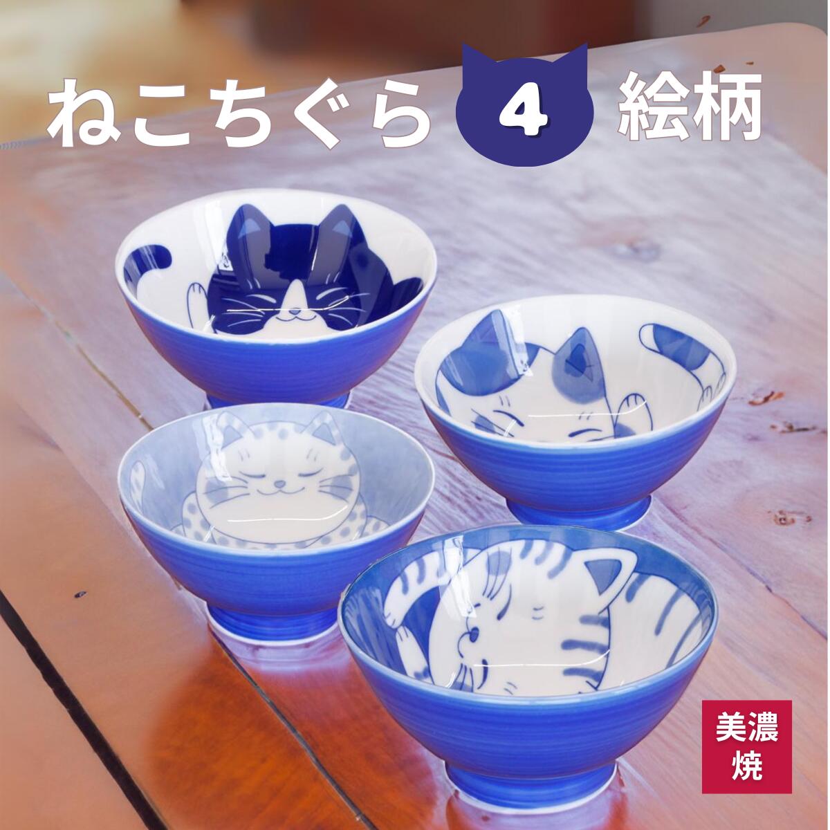 楽天市場】茶碗 4個セットの通販 楽天市場】茶碗 4個セットの通販