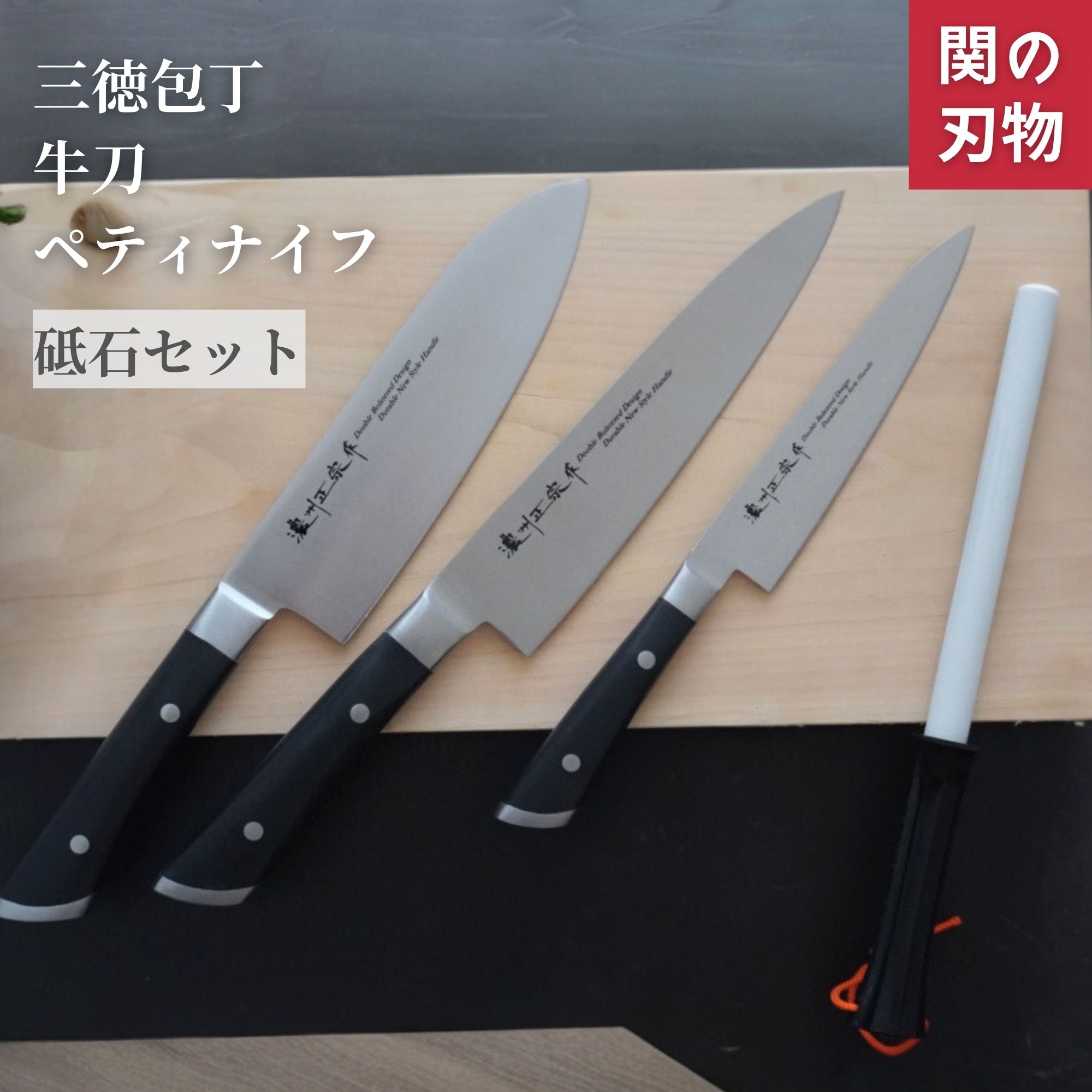 楽天市場】ミソノ(包丁セット|包丁・ナイフ):調理器具・製菓 楽天市場】ミソノ(包丁セット|包丁・ナイフ):調理器具・製菓