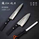 【 レビュー特典あり!】 出刃包丁 刺身包丁 砥石 3点 セット 濃州正宗作 古流梨地 和包丁 おしゃれ で 切れる ステンレス 片刃 関の刃物 魚 さばく 刺...