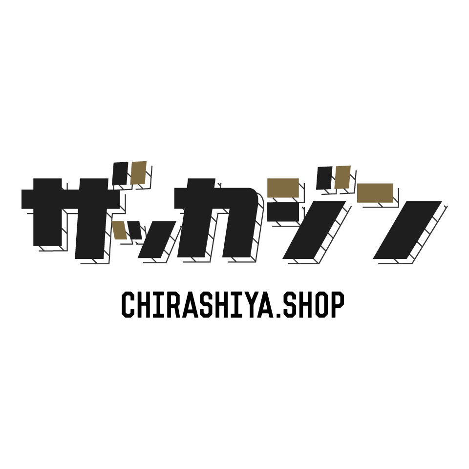 ザッカジンCHIRASHIYA.SHOP