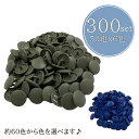 合計 300組 選べる6色 スナップ ボタン つやなし スナップボタン マット ST5 12mm プラスナップ ハンドメイド スタイ 介護用品