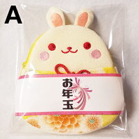 【キャラポーチシリーズ】福うさぎまポーチのポチ袋※ネコポス(メール便)不可