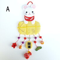 【干支シリーズ】変わり下げ飾り《干支子》