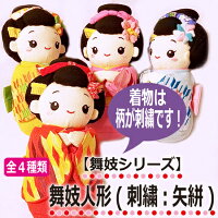 【舞妓シリーズ】舞妓人形(刺繍:矢絣)