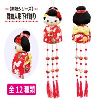 【舞妓シリーズ】舞妓さんの下げ飾り