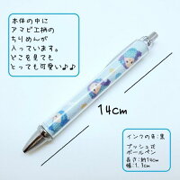 アマビエボールペン