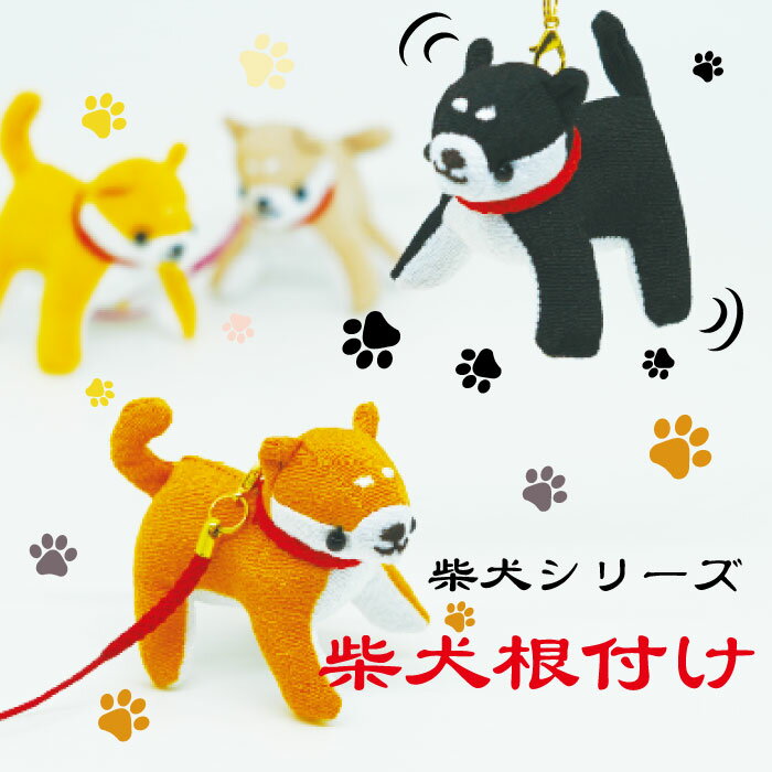 楽天市場】柴犬 ストラップの通販