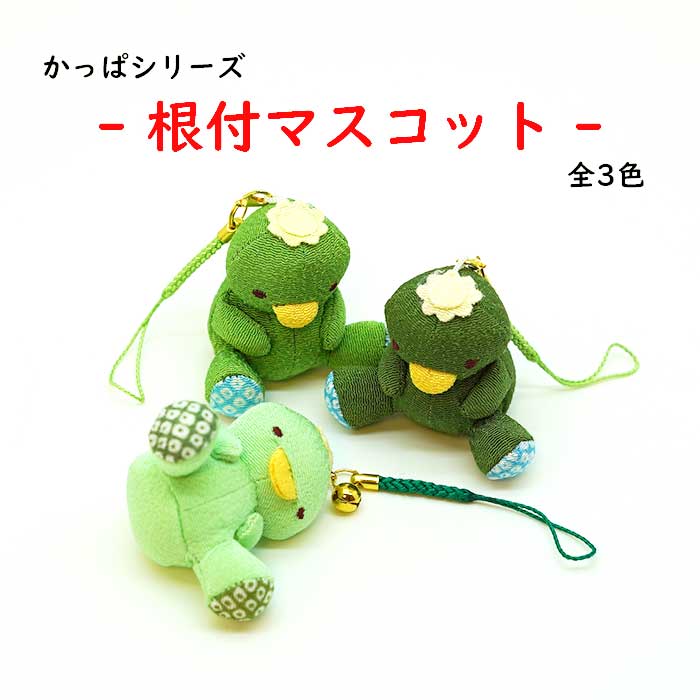 楽天市場】かっぱ ぬいぐるみの通販 楽天市場】かっぱ ぬいぐるみの通販