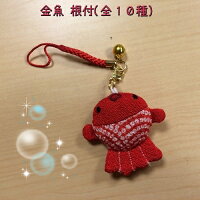 【金魚シリーズ】ちりめん金魚の根付け