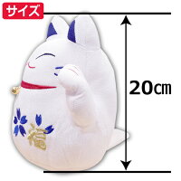 【招き猫シリーズ】青桜招き猫のぬいぐるみ:20cm