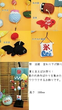 祭・法被