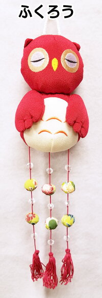 【下げ飾りシリーズ】縁起キャラの下げ飾り