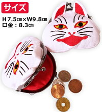 【招喜屋】白狐がまぐち/阿吽セット