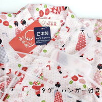 【招喜屋】子供甚平