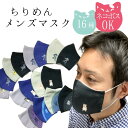 【受注生産品】マスク 洗える 日本製 おしゃれマスク メンズ ワンポイントマスク 布マスク 日本製 虎 トラ タイガー 龍 柴犬 カッコイイ 渋い ビジネスマスク 洗える おしゃれ 和柄 ちりめん生地 贈り物マスク プレゼント 受注生産