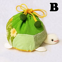 【招喜屋】カメさん巾着《亀型巾着》