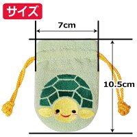 【刺繍シリーズ】かめミニ巾着