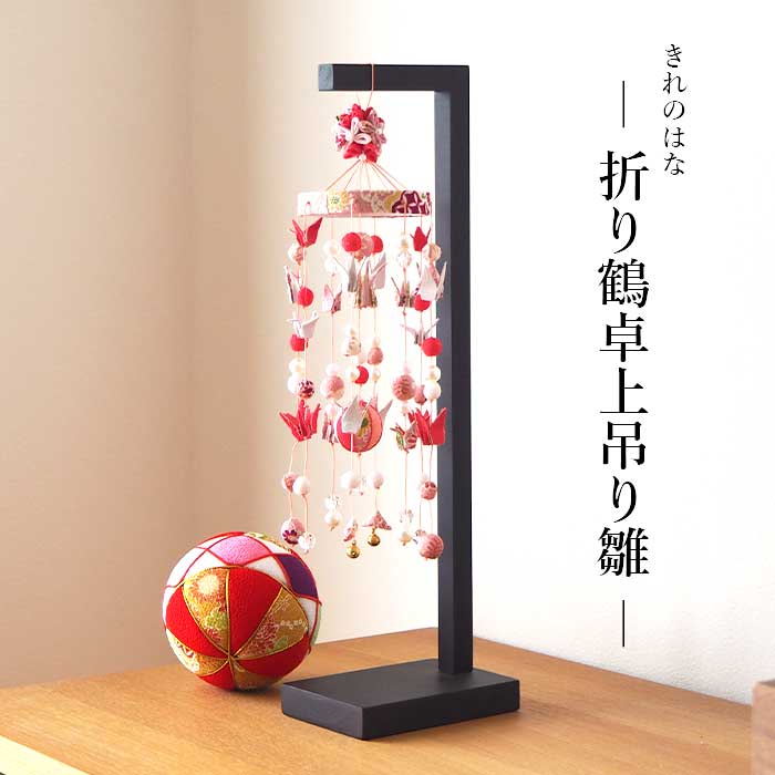 楽天市場】つるし雛(インテリア・寝具・収納)の通販 楽天市場】つるし雛(インテリア・寝具・収納)の通販