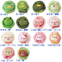 キャラクターお手玉≪動物2≫