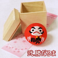 【ちりめん細工館】桐箱入り起き上がり小法師「合格だるま&勝だるま」