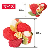 【ちりめん細工館】椿(大)