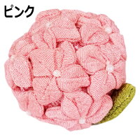 【ちりめん細工館】紫陽花(小)