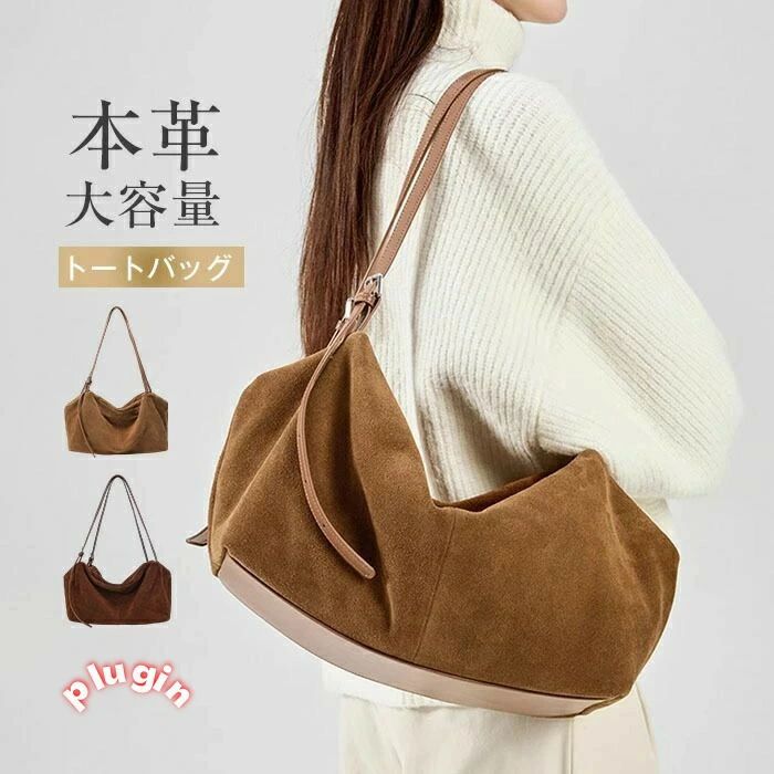Rakuten - スエードバッグ トートバッグ レディース スエード バッグ スウ